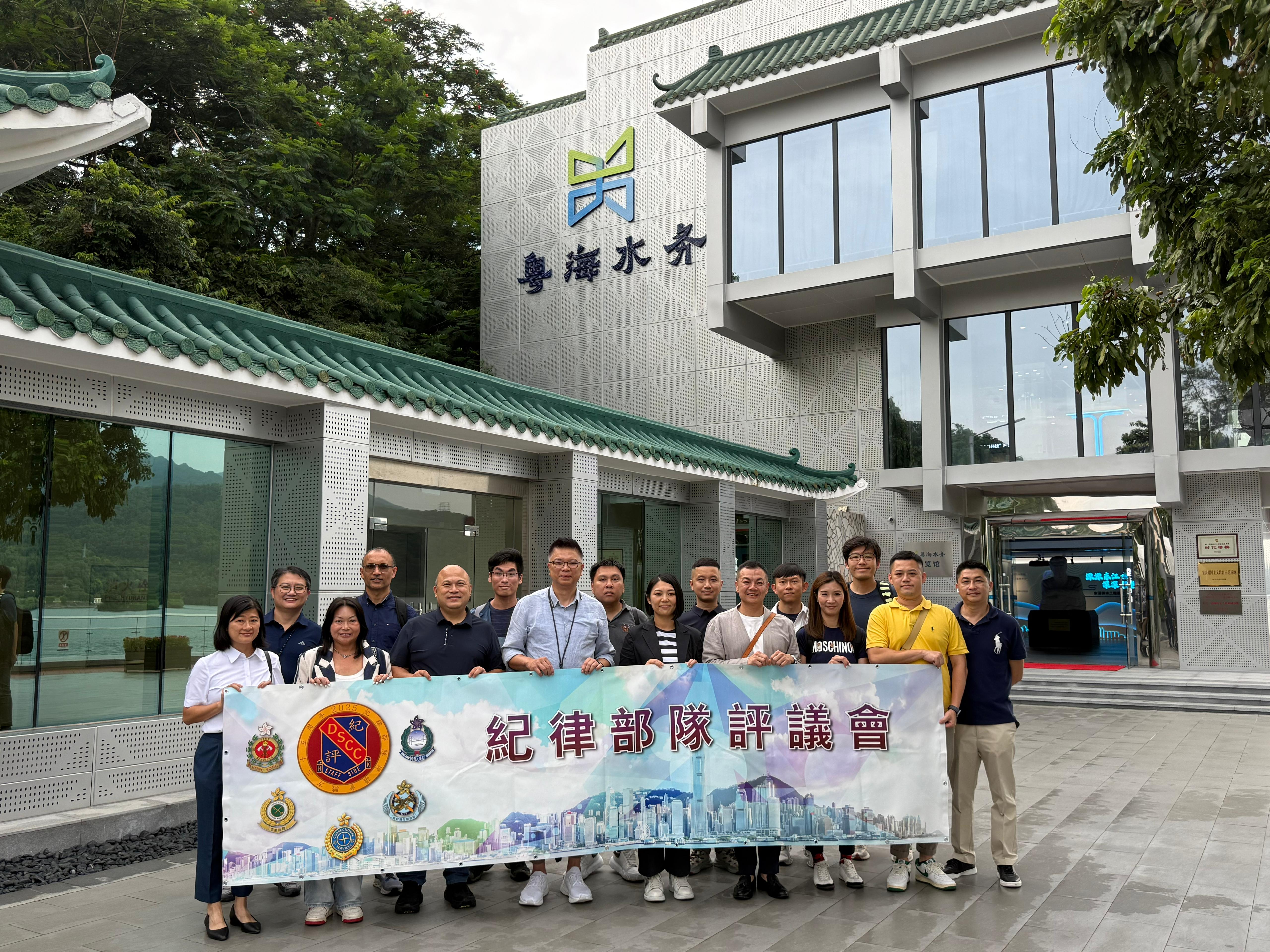 紀律部隊評議會東深供水工程考察活動